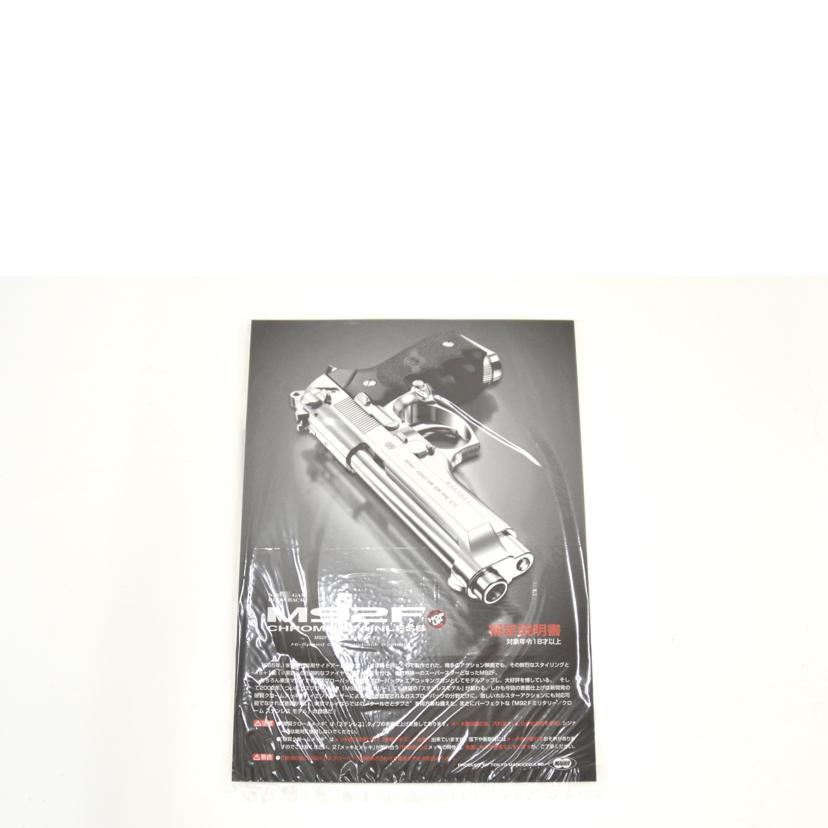 TOKYO MARUI 東京マルイ/GBB ハンドガン/M92F//ABランク/75