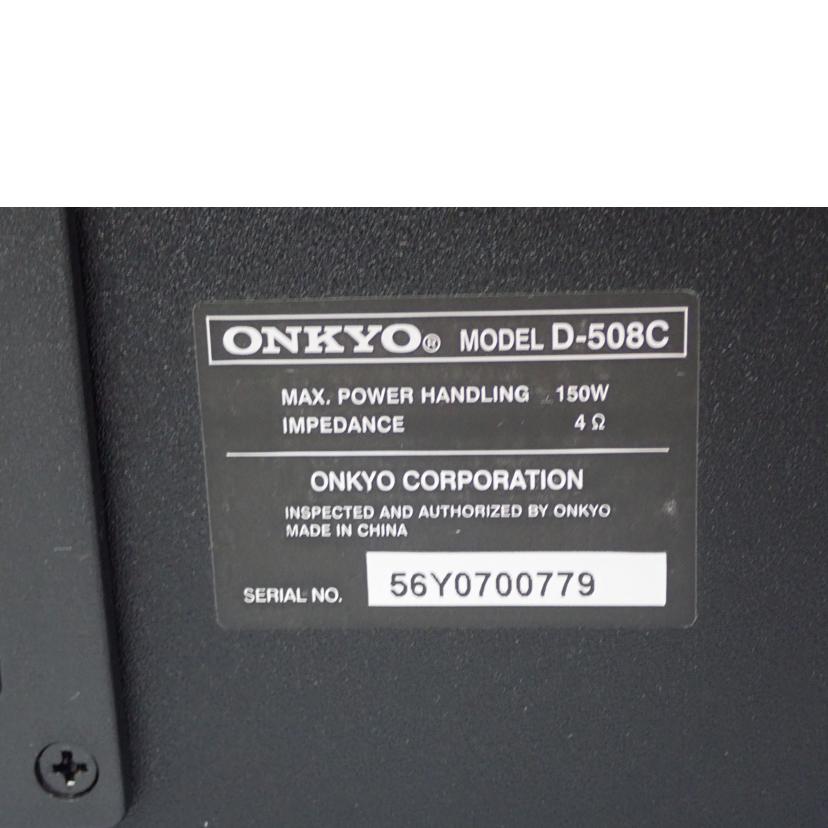 ONKYO ONKYO/センタースピーカー/D-508C//56Y0700779/Bランク/62