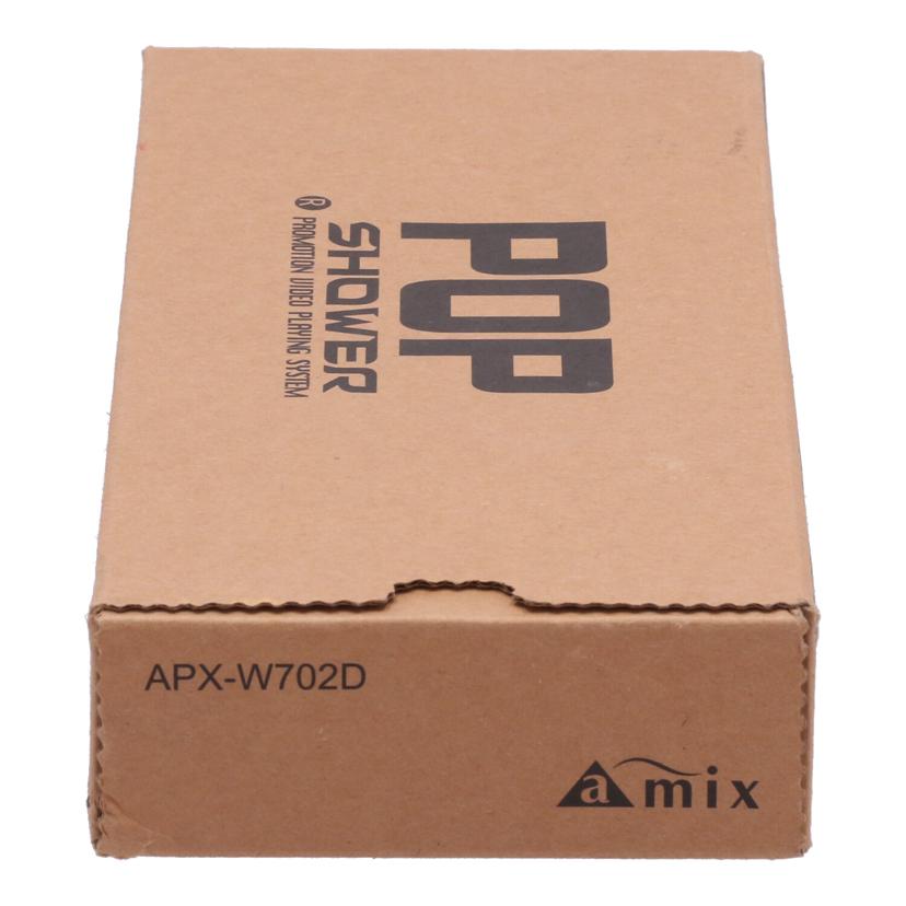 amix アミックス/電子POP未使用/APX-W702D//07720543/Sランク/05
