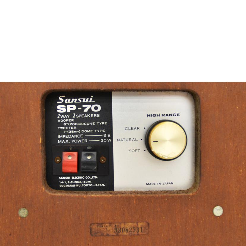 SANSUI/スピーカー/SP-70 ペア//93082531 93083843/Bランク/75