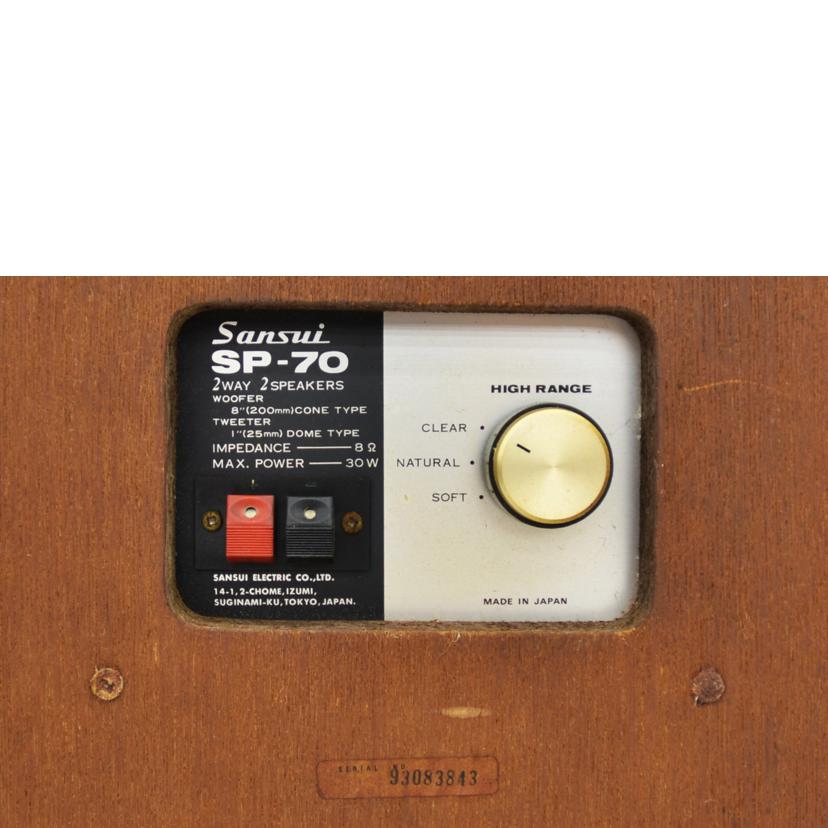 SANSUI/スピーカー/SP-70 ペア//93082531 93083843/Bランク/75