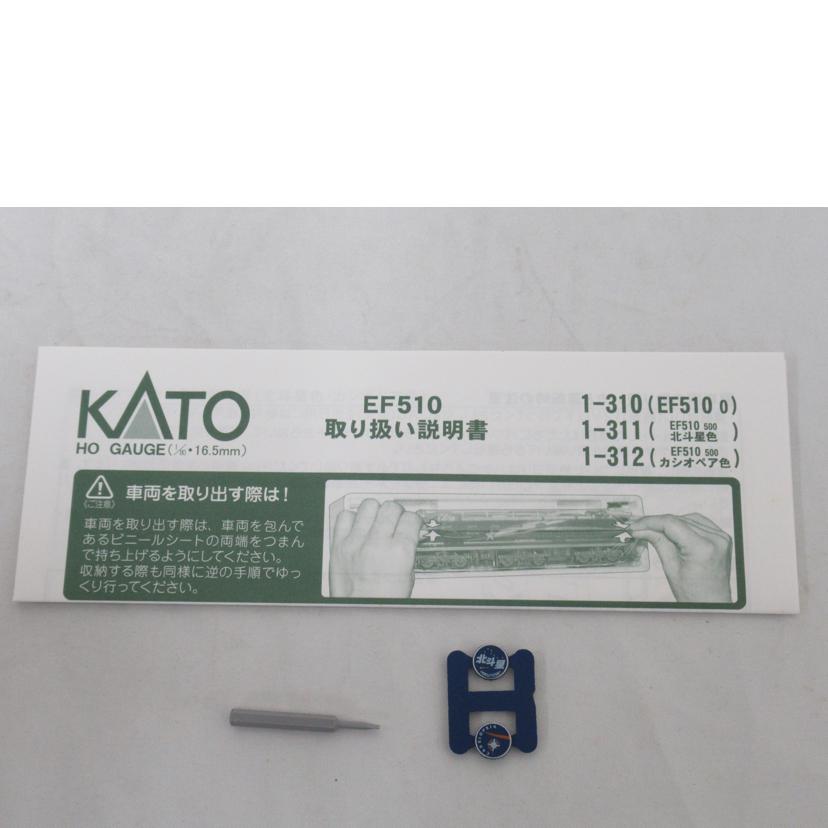 KATO/HOゲージ/KATO・EF510-500カシオペア色/1-312//Aランク/63