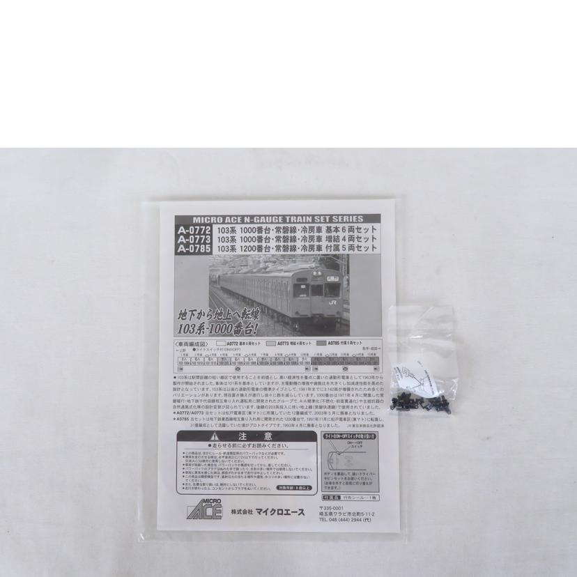 MICRO ACE マイクロエース/常磐線冷房車付属5両セット/A-0785//ABランク/81