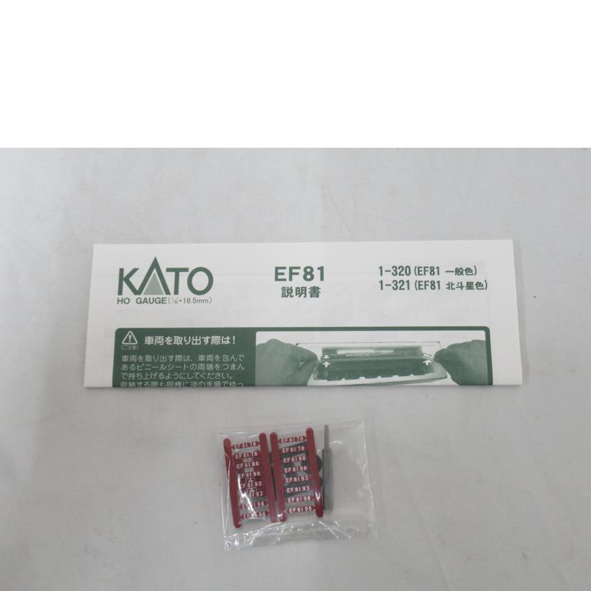 KATO/HOゲージ/KATO・EF81北斗星色/1-321//Aランク/63