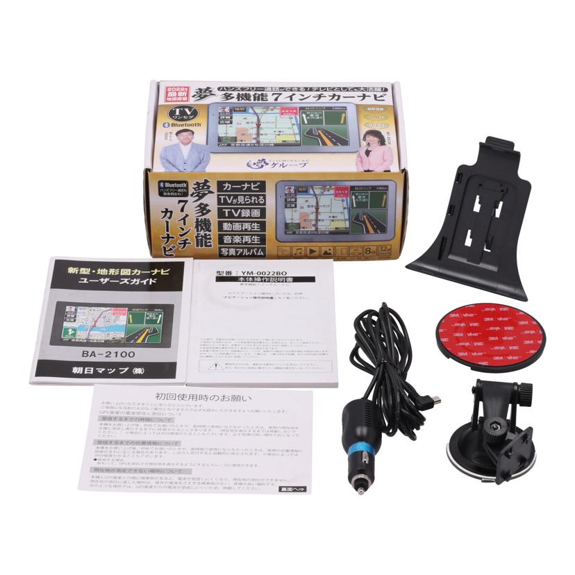 BestAnswer 夢グループ /夢多機能7インチカーナビ/YM-0022BO//2022032109808/Bランク/82