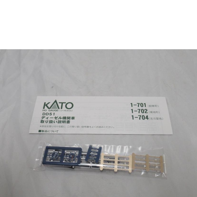 KATO/HOゲージ/KATO・DD51北斗星色/1-704//Aランク/63