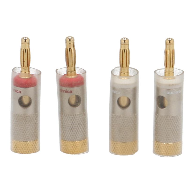 audio-technica オーディオテクニカ/バナナプラグ 5組セット/AT-6302x4/AT-6303x1//-/Bランク/81