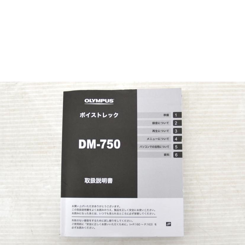 OLYMPUS オリンパス/ボイスレコーダー/DM750//ABランク/75