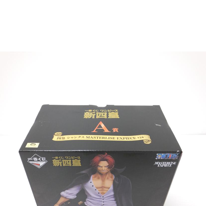 BANDAI バンダイ/四皇 シャンクス 「一番くじ ワンピース 新四皇」 MASTERLISE EXPIECE A賞 フィギュア//SAランク/88