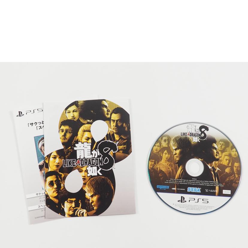 PS5 プレイステーション5/龍が如く8/4974365837785//Bランク/79