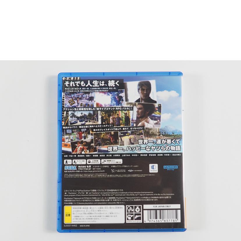 PS5 プレイステーション5/龍が如く8/4974365837785//Bランク/79