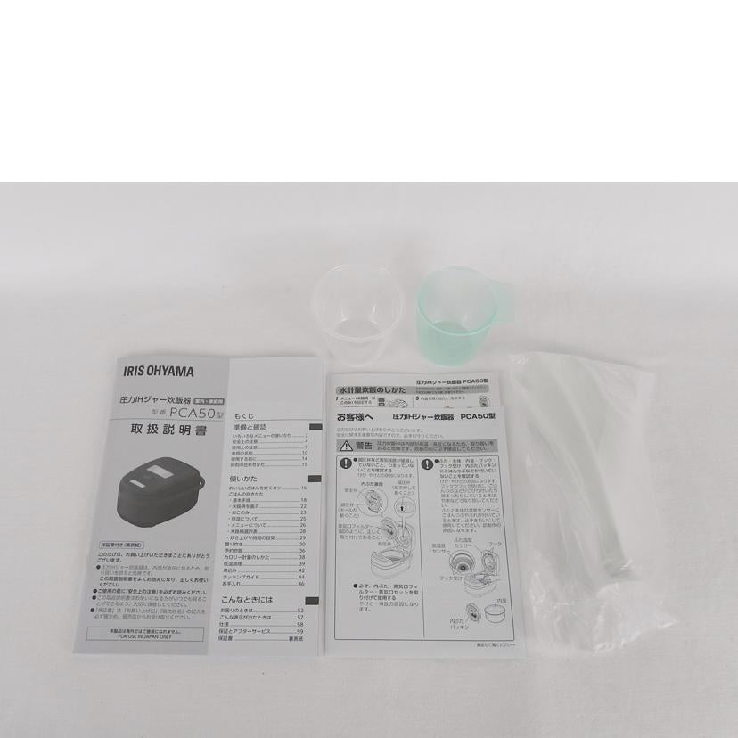 IRIS OHYAMA アイリスオーヤマ/圧力IH炊飯器/KRC-PCA50-B//22100072/SAランク/81