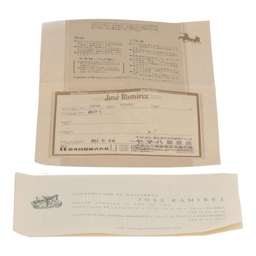 Jose' Ramirez ホセ ラミレス/クラシックギター/SERIE DEL VINO//001/ABランク/69