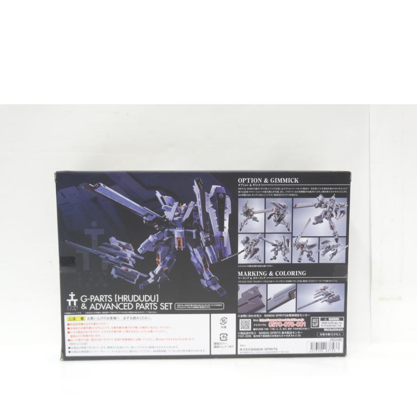 BANDAI バンダイ/Gパーツ(フルドド)&アドバンスドパーツセット//ABランク/42