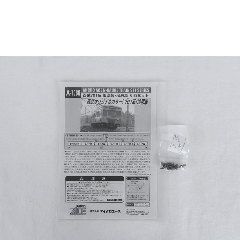 MICRO ACE マイクロエース/西武701系旧塗装・冷房車6両セット/A-1060//Aランク/81