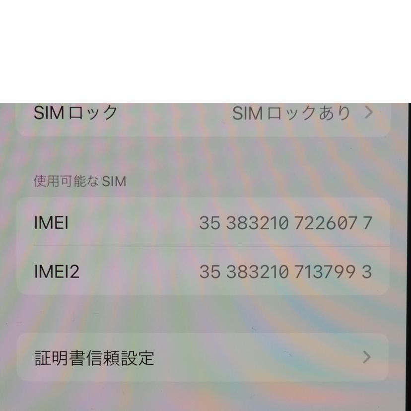 Apple(SB アップル(ソフトバンク/iPhone 11Pro 256GB ミッドナイトグリーン/MWCC2J/A//F17ZF17CN6Y9/Bランク/79