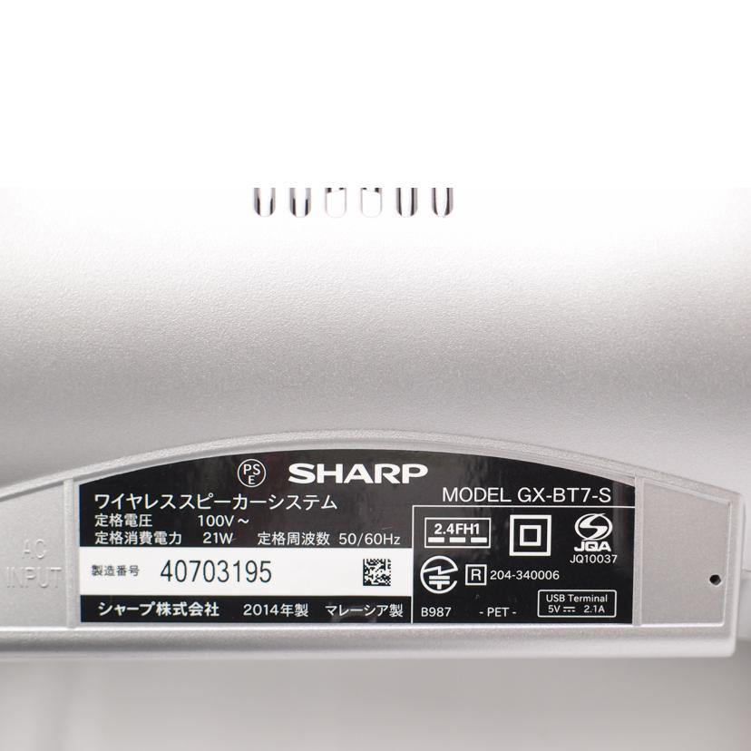 SHARP シャープ/ワイヤレススピーカー/GX-BT7-S//40703195/ABランク/69