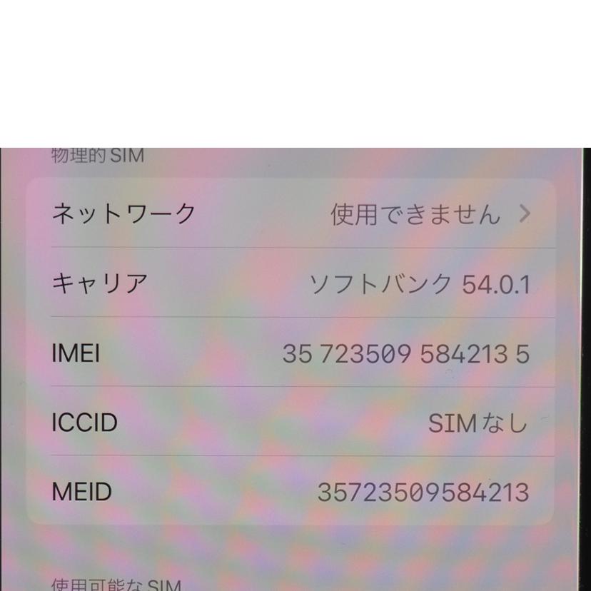 Apple(SB アップル(ソフトバンク/iPhone XS 256GB スペースグレイ/MTE02J/A//DNPXW0KEKPGG/Cランク/79