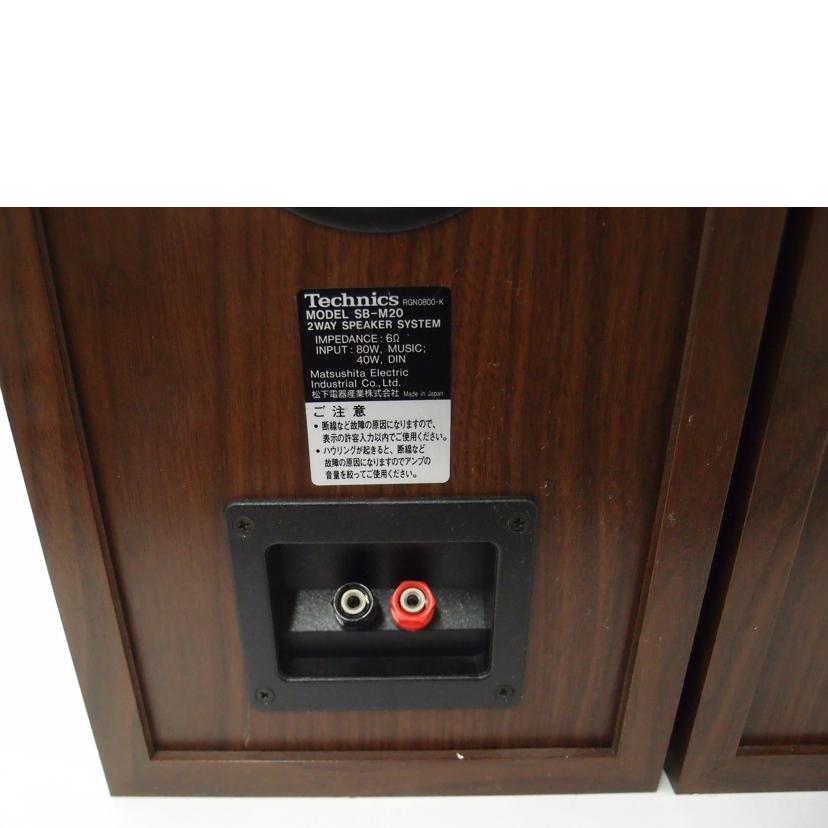 Technics テクニクス/スピーカー(ペア)/SB-M20//LB5BA04051/ABランク/69