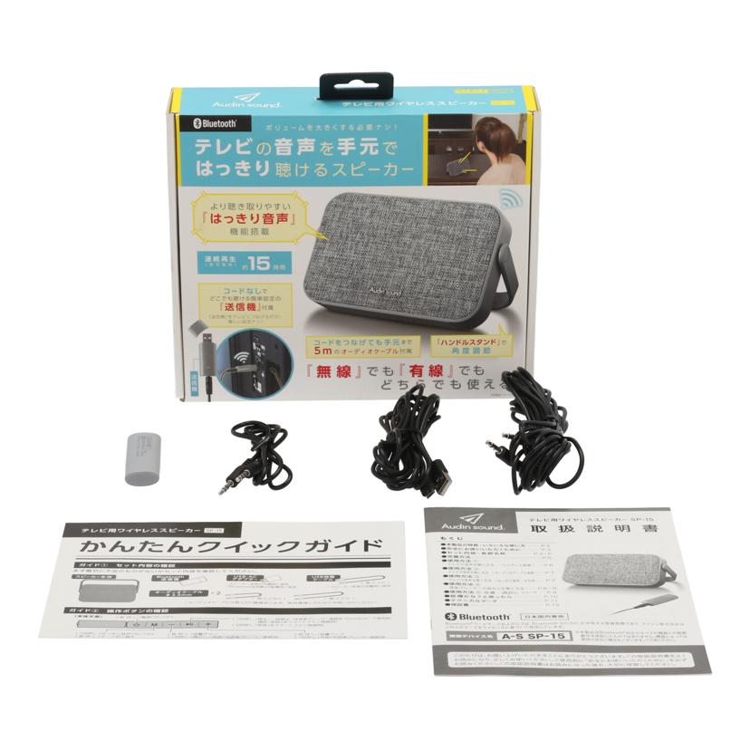 LITHON ライソン/テレビ用ワイヤレススピーカー/SP-15 KABS-016A//-/Aランク/64