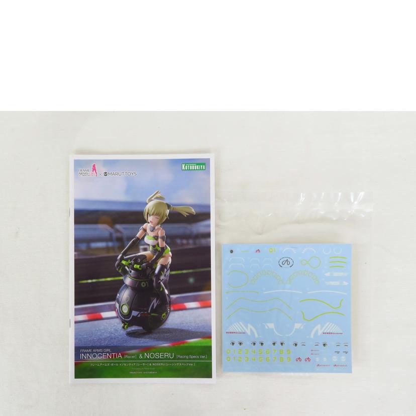 KOTOBUKIYA コトブキヤ/FAG / イノセンティア レーサー&NOSERU レーシングスペックVer./フレームアームズ・ガール//SAランク/81