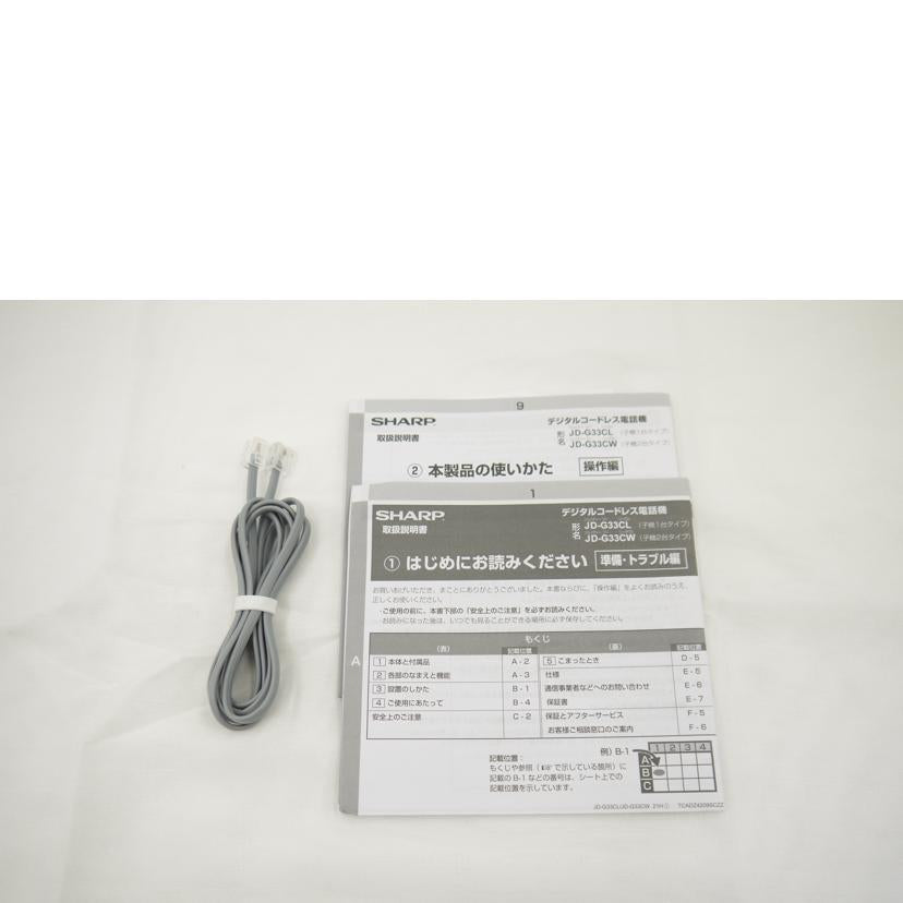 SHARP シャープ/コードレス電話機/JD-G33//5S033800/Bランク/76