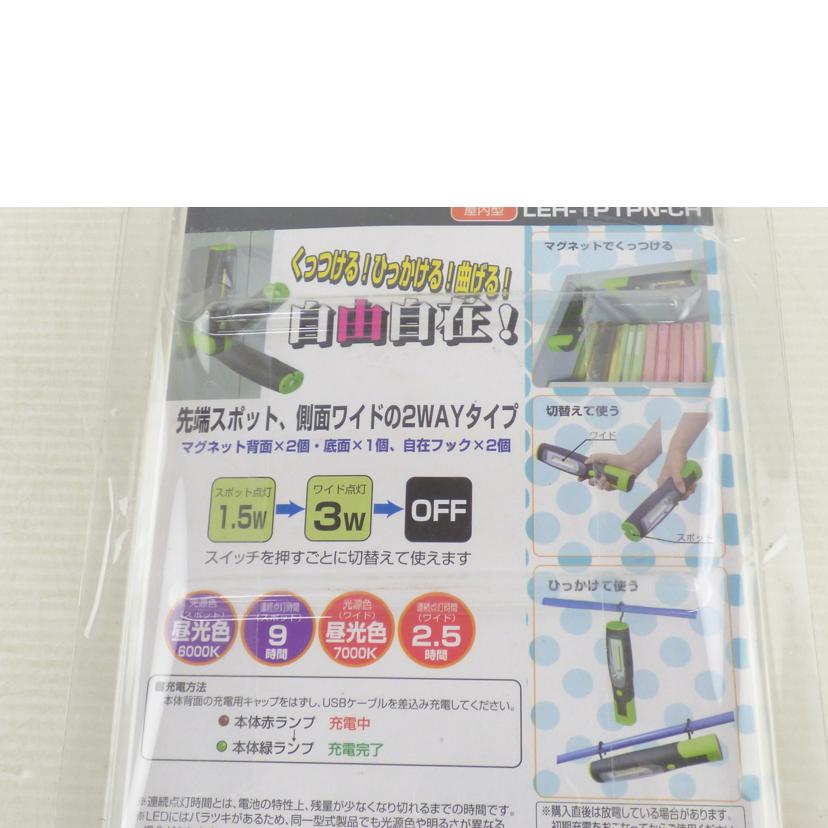 NICHIDO 日動工業/充電式LEDハンディライト屋内型/LEH-IPIPN-CH//Aランク/64