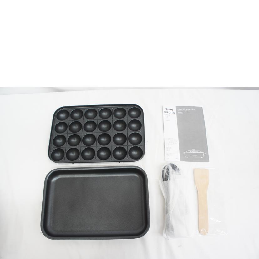 BRUNO ブルーノ/コンパクトホットプレート/BOE021//SAランク/05