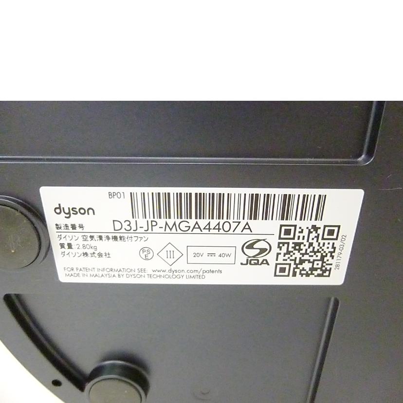 dyson ダイソン/dyson pure cool me/BP01//ABランク/88