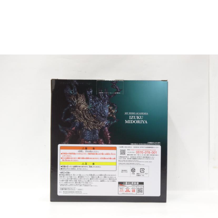 BANDAI バンダイ/緑谷出久:figure/ラストワンVer//Aランク/42