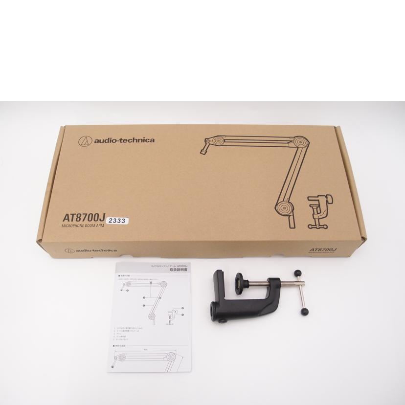 audio-technica オーディオテクニカ/デスクアームスタンド/AT8700J//-/ABランク/69