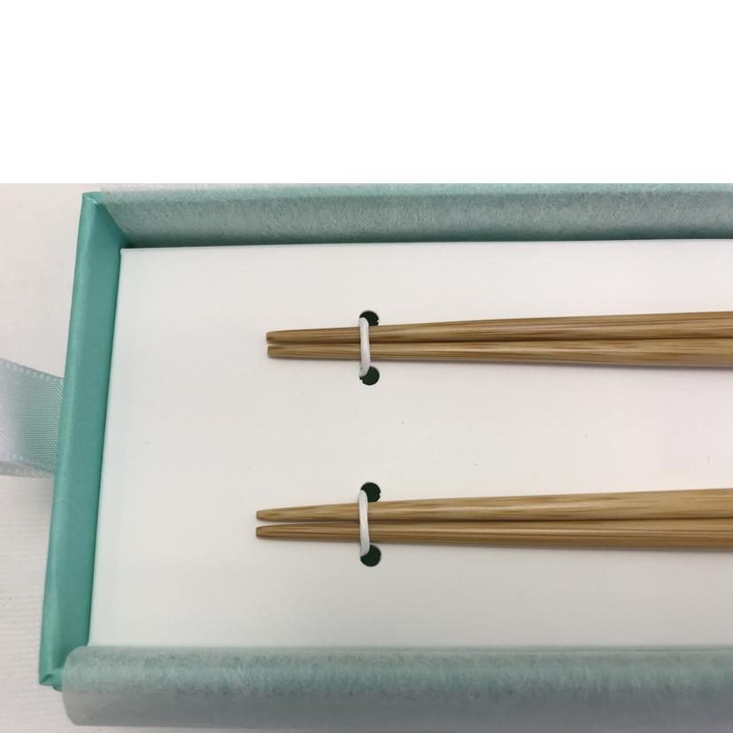 TIFFANY ティファニー/箸セット ペア 二膳セット カトラリー//Sランク/51