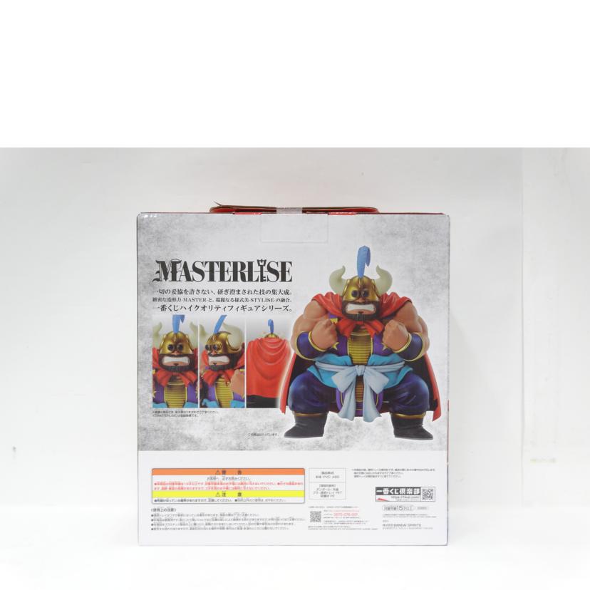 BANDAI バンダイ/牛魔王フィギュア/MASTERLISE//ABランク/42