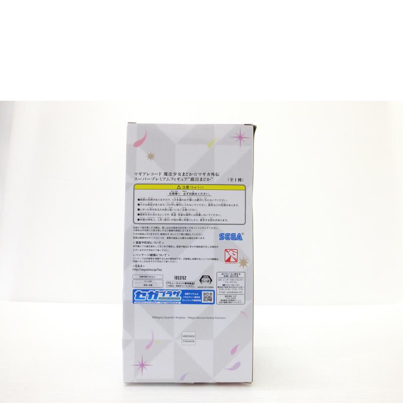 SEGA セガ/鹿目まどか 「マギアレコード 魔法少女まどか☆マギカ外伝」 スーパープレミアムフィギュア//Sランク/88