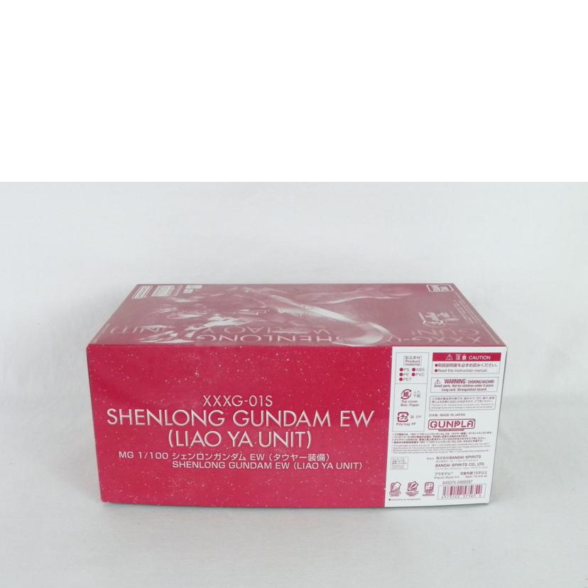 BANDAI バンダイ/1/100 シェンロンガンダム EW タウヤー装備/機動戦士ガンダムW EW//Aランク/81
