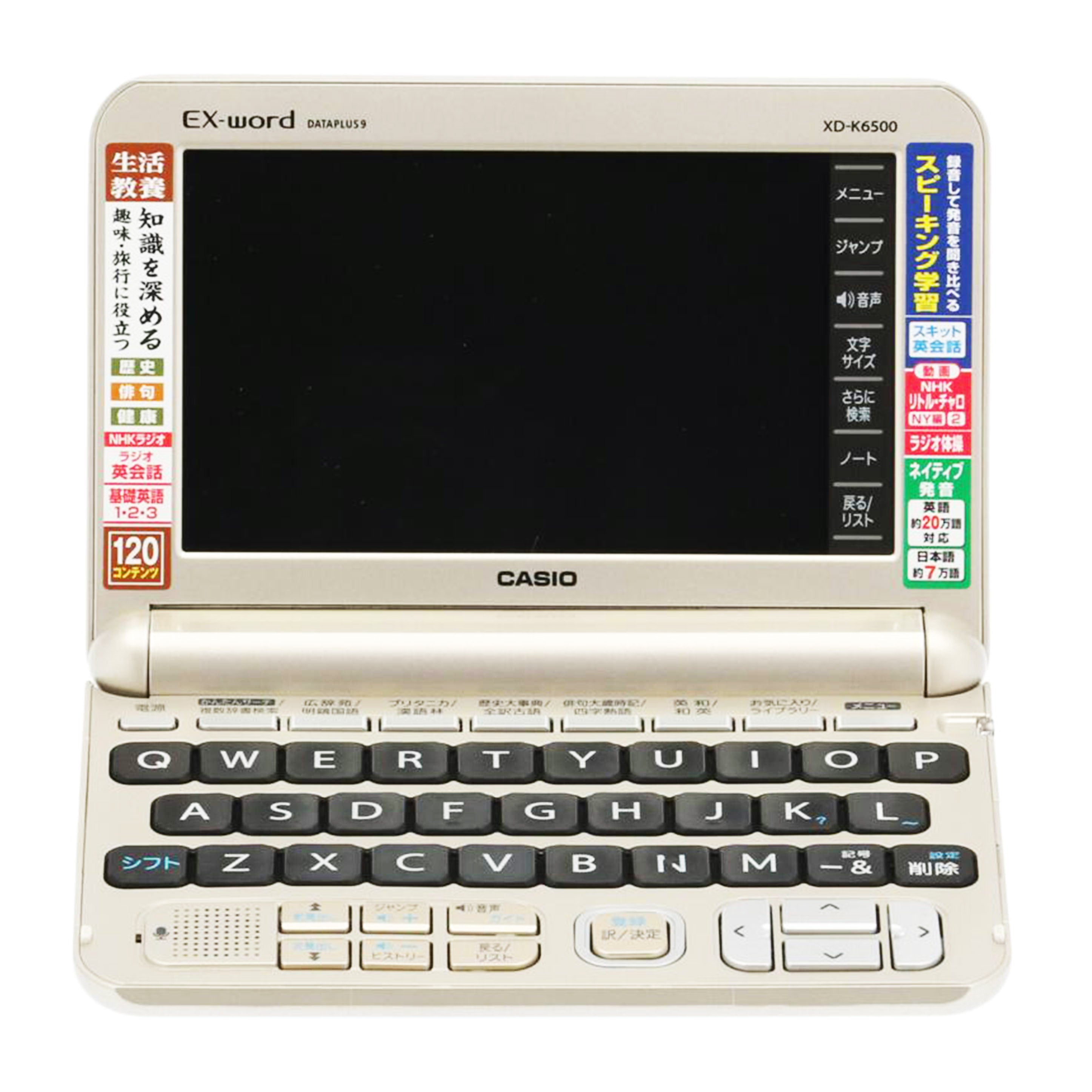 CASIO カシオ/電子辞書/EX-word/XD-K6500//715CW51AA022014/Bランク/69