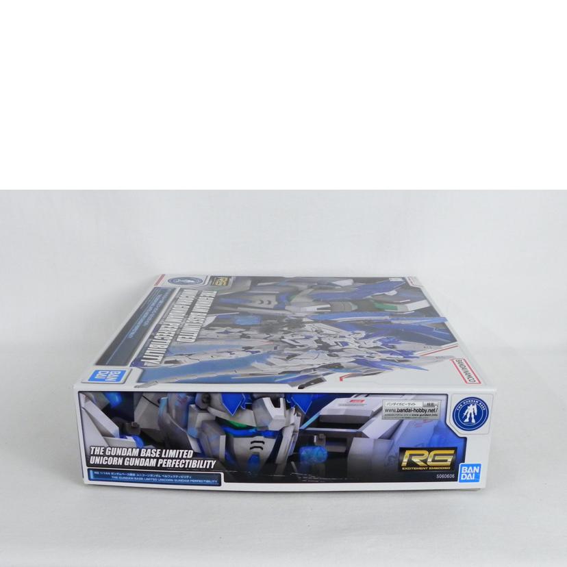 BANDAI バンダイ/1/144 RG ガンダムベース限定 ユニコーンガンダム ペルフェクティビリティ/機動戦士ガンダムUC//Aランク/81