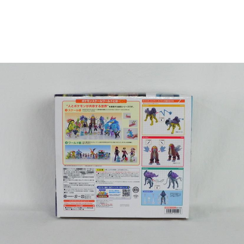 BANDAI バンダイ/ポケモンスケールワールド ライコウ&エンテイ&スイクン//Aランク/81