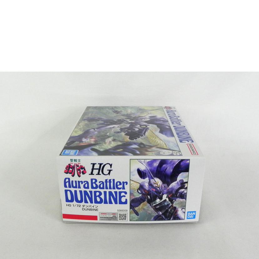 BANDAI バンダイ/1/72 ダンバイン プラモデル/聖戦士ダンバイン//Aランク/81