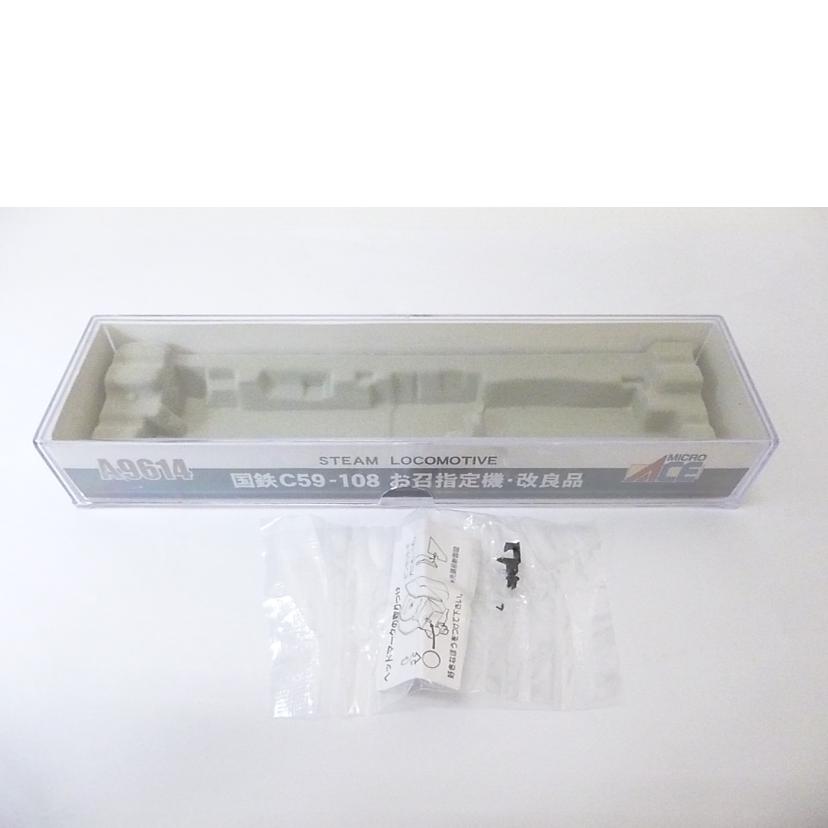 MICRO ACE マイクロエース/国鉄C59-108 お召指定機・戒良品/A9614//Aランク/88