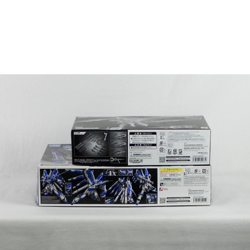 BANDAI バンダイ/RG RX-93ffν-2Hi-νガンダム&フィンファンネルユニット/機動戦士ガンダム 逆襲のシャア//Aランク/81