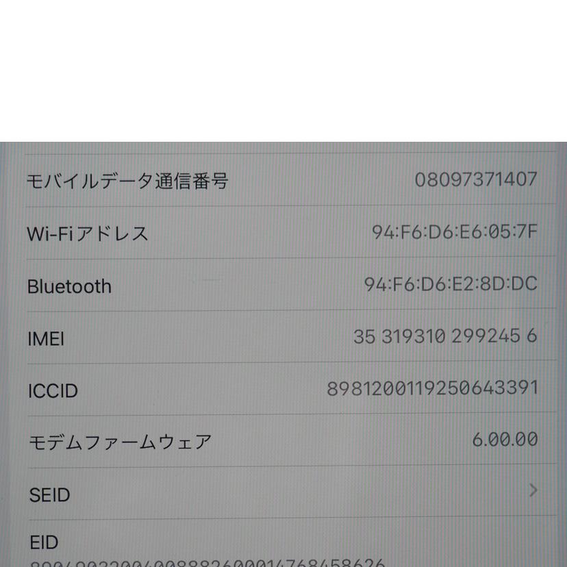 Apple(SB アップル(ソフトバンク/iPad Air 10.5インチ 第3世代 Wi-Fi+Cellular 64GB シルバー/MV0E2J/A//DLXYC060LMW0/Bランク/79