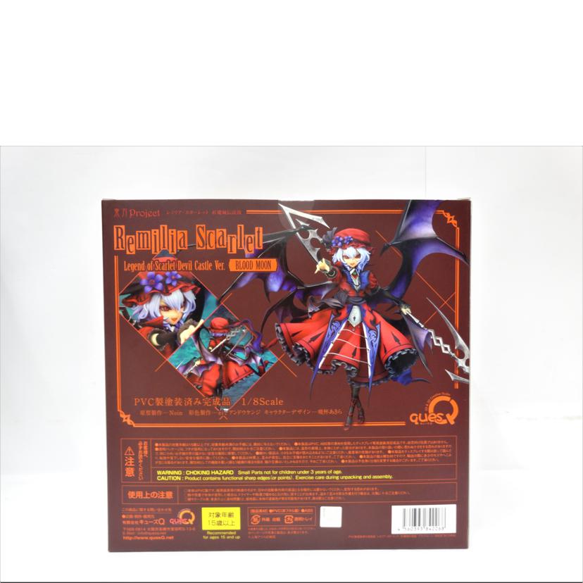 quesQ キューズQ/レミリア・スカーレット/紅魔城伝説版//Aランク/42