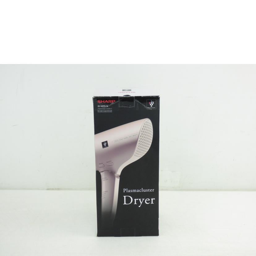 SHARP シャープ/プラズマクラスタードライヤー/IB-MP9-N//Sランク/64