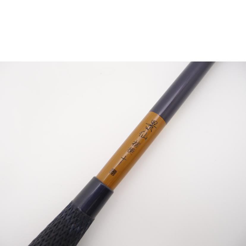 SHIMANO シマノ/へら竿 / 景仙 桔梗 10尺/景仙 桔梗 10尺//Aランク/69