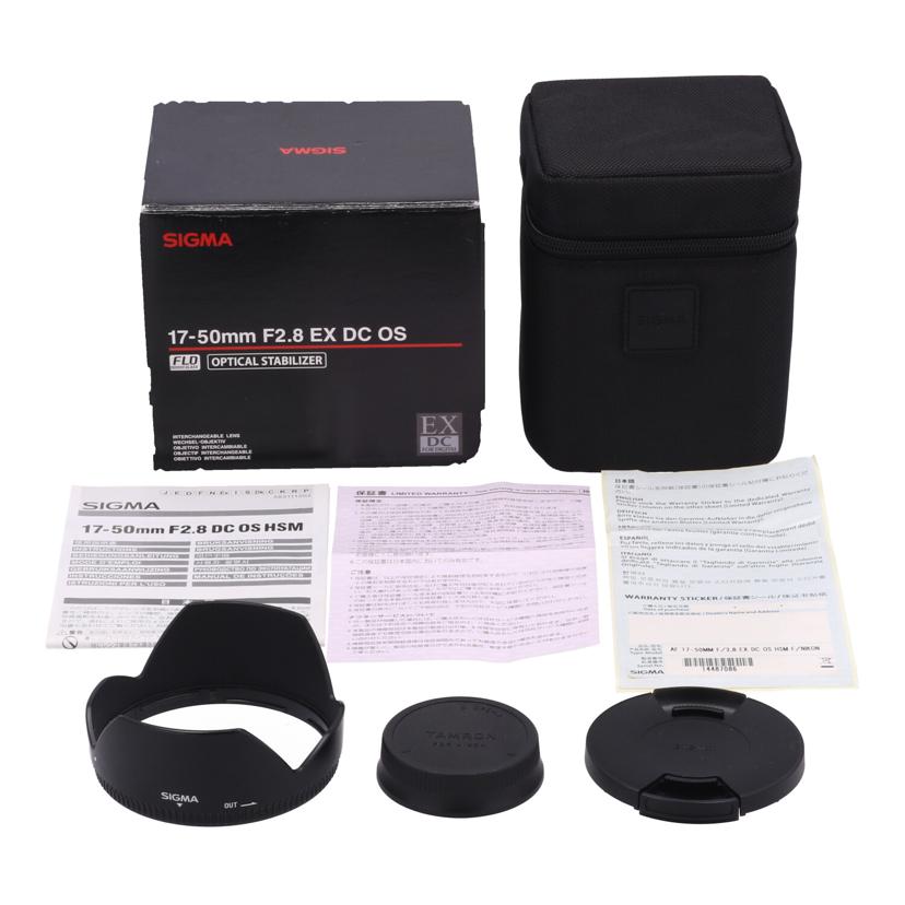 SIGMA シグマ/カメラレンズ/17-50mm F2.8 EX HSM/17-50mm F2.8 EX HSM//14487086/Aランク/18