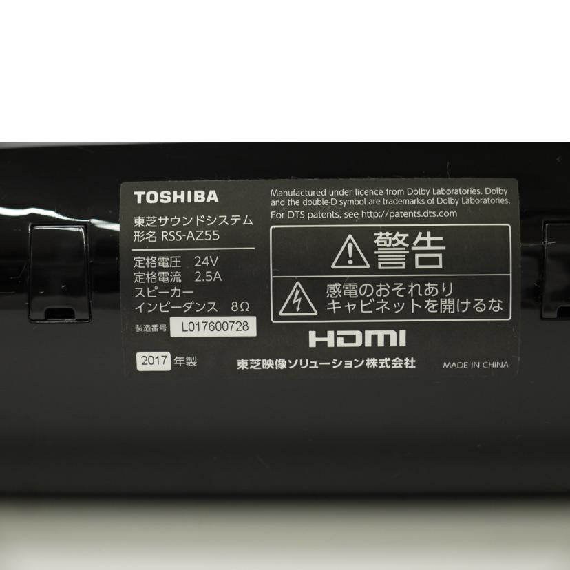 TOSHIBA 東芝/REGZAサウンドシステム/RSS-AZ55//L017600728/ABランク/69