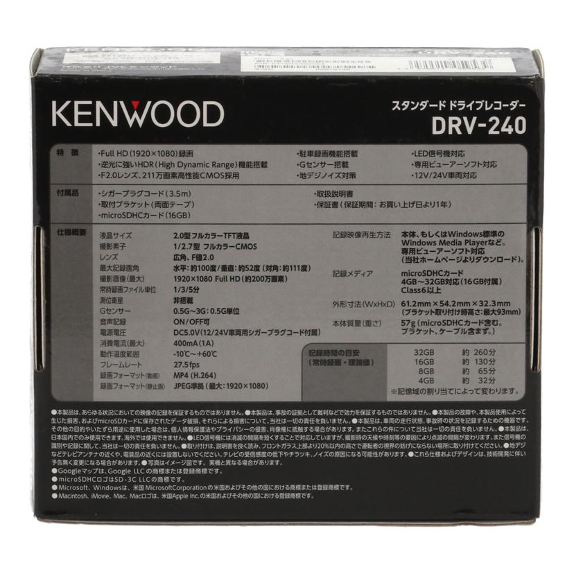 KENWOOD ケンウッド/ドライブレコーダー/DRV-240//00519146/Sランク/75