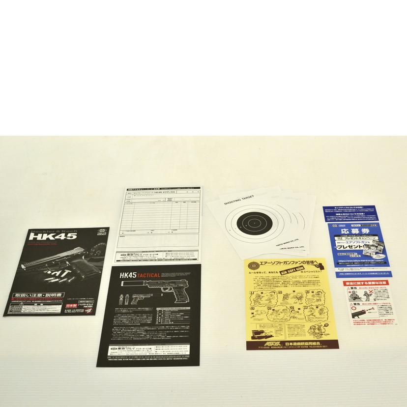 TOKYOMARUI 東京マルイ/GBB ハンドガン/HK45//ABランク/75
