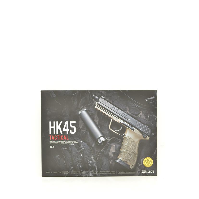 TOKYOMARUI 東京マルイ/GBB ハンドガン/HK45//ABランク/75